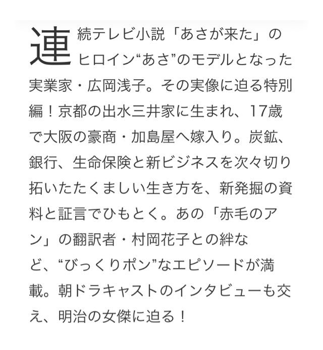 真木よう子fanpage ｎｈｋｂｓプレミアム 2月17日 水 午後9時00分 アナザーストーリーズsp これがリアル あさ だ 女傑 広岡浅子 真木よう子 濱田岳 アナザーストーリーズ あさが来た 朝ドラ T Co Eb8rpm4b0s