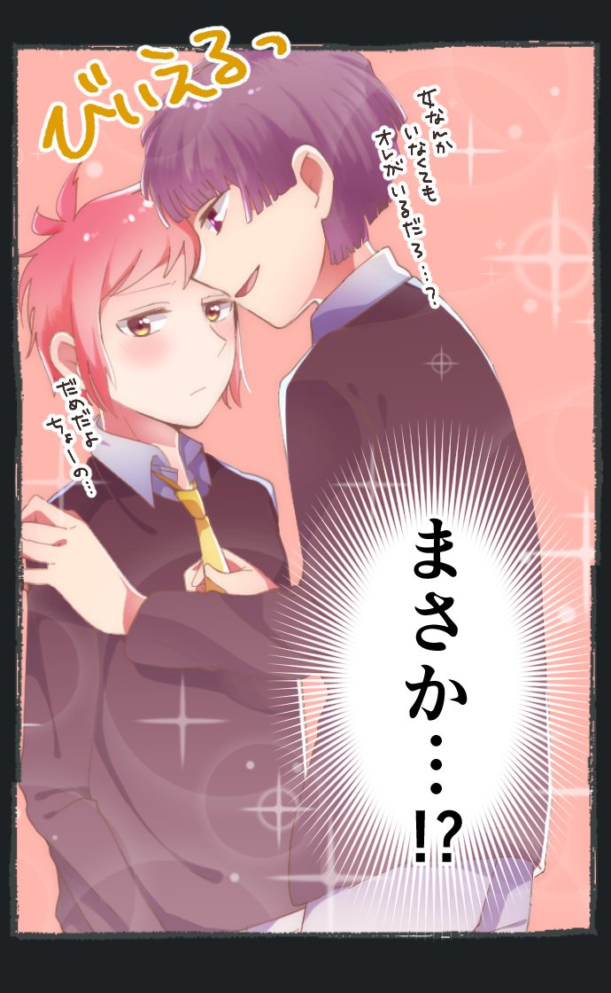 【宣伝】comicoにて「釘無ぼんに風が吹く!」連載中です。ジャンルはSFラブコメです。少年少女と人外がわちゃわちゃするお話しです。
 https://t.co/Gg2WaiNIGO #comico 