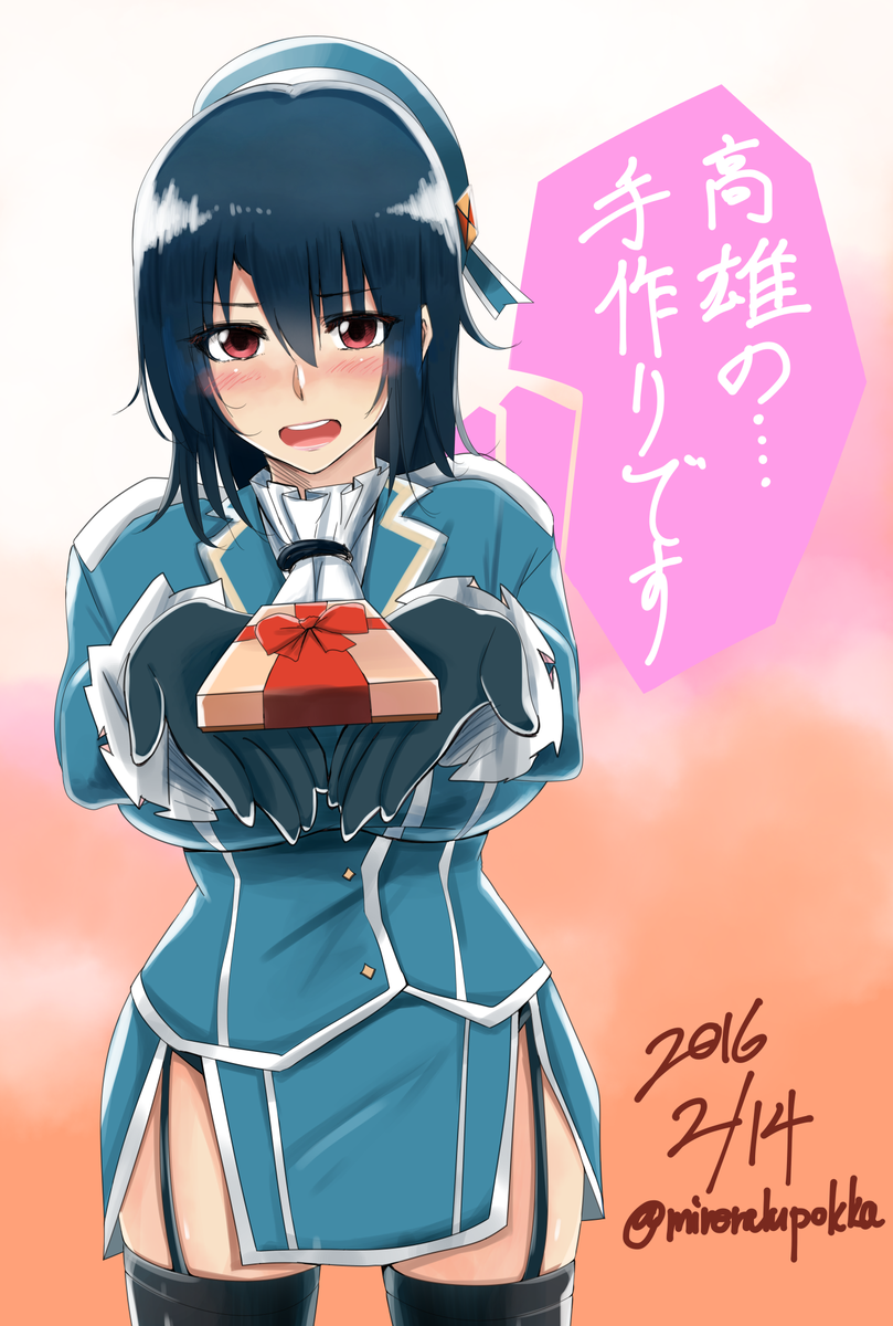 のん Auf Twitter 艦これ 高雄のバレンタイン 高雄の手作りチョコ だと T Co Vgtgkjmxuj