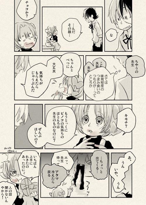 チョコもキモチも 