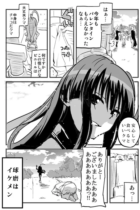 僕はこんなイメージでした。
球磨のバレンタインボイス | ひかわ79 #pixiv  