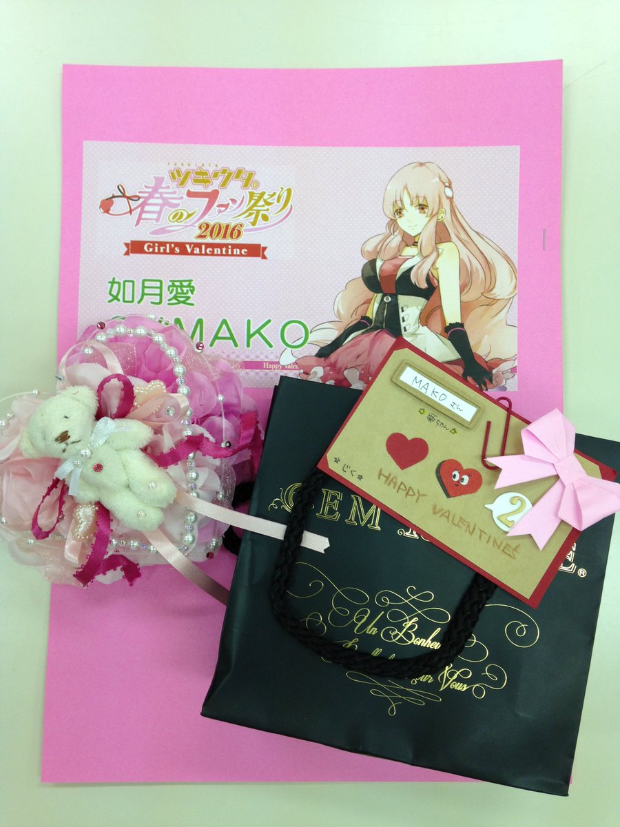 manya02's tweet image. ハッピーバレンタイン♡
皆さまのツキウタ愛を肌で感じる とっても楽しいイベントでした♡
お手紙プレゼントお花も ありがとうございます♡すごく嬉しいです♡
ありがとうございました♡