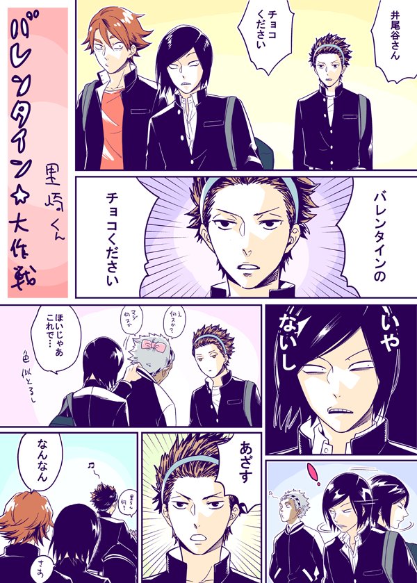 滑り込みバレンタイン 
