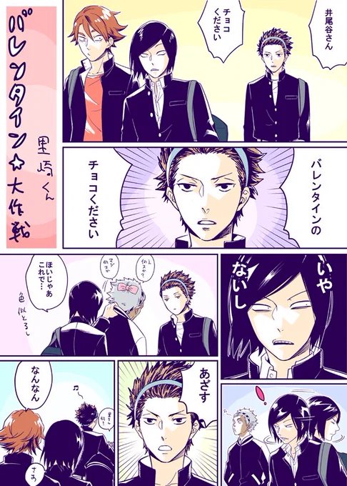 滑り込みバレンタイン 