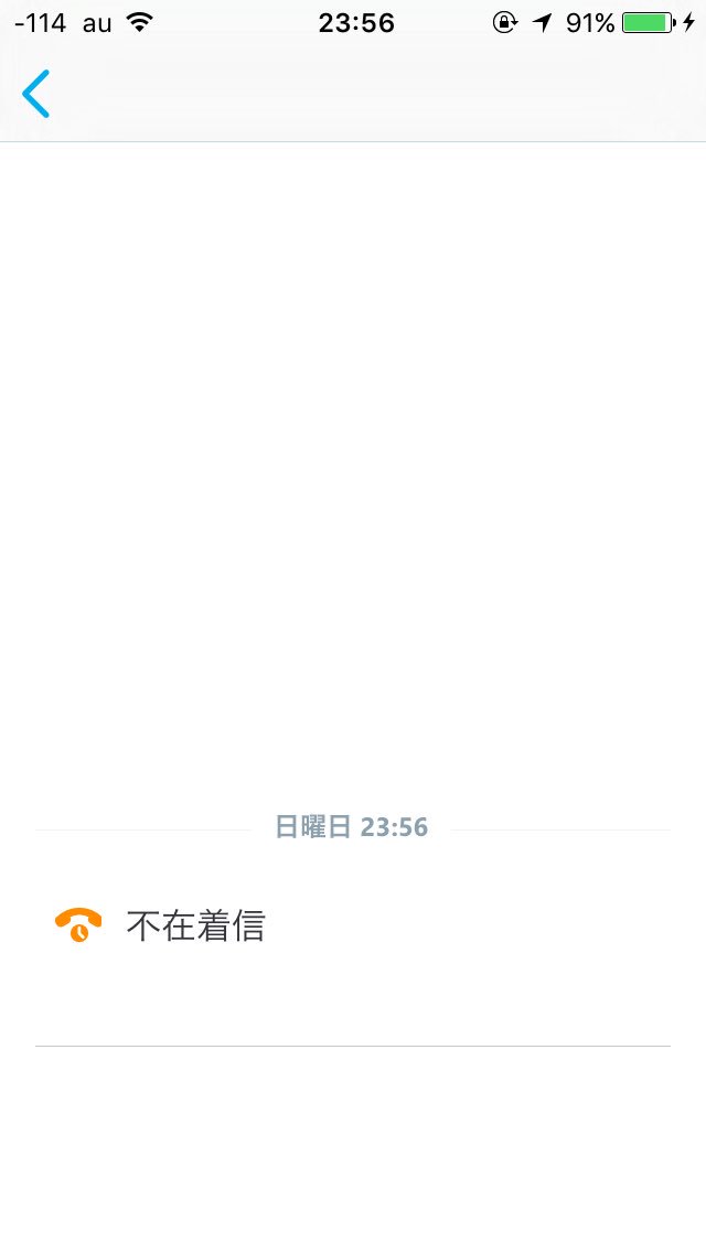 はあ？