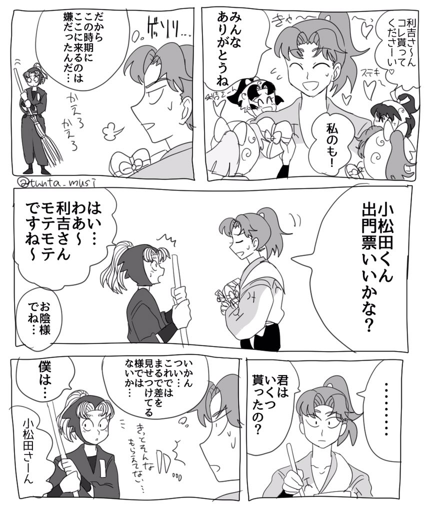 つんた虫 Tunta Musi さんの漫画 48作目 ツイコミ 仮 つんた虫 Tunta Musi さんの漫画 48作目 ツイコミ 仮