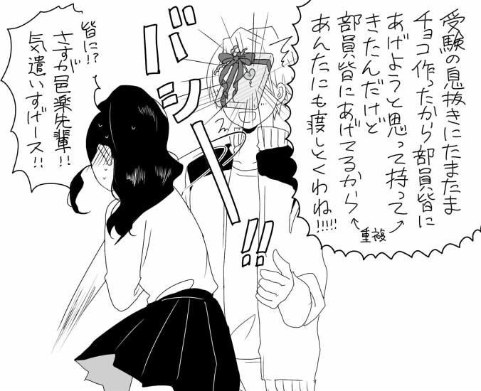 ※ソルキャ・神邑 せっかくだからバレンタインネタも描いとこうと思ったらバレンタインもう終わってたでござるの巻 