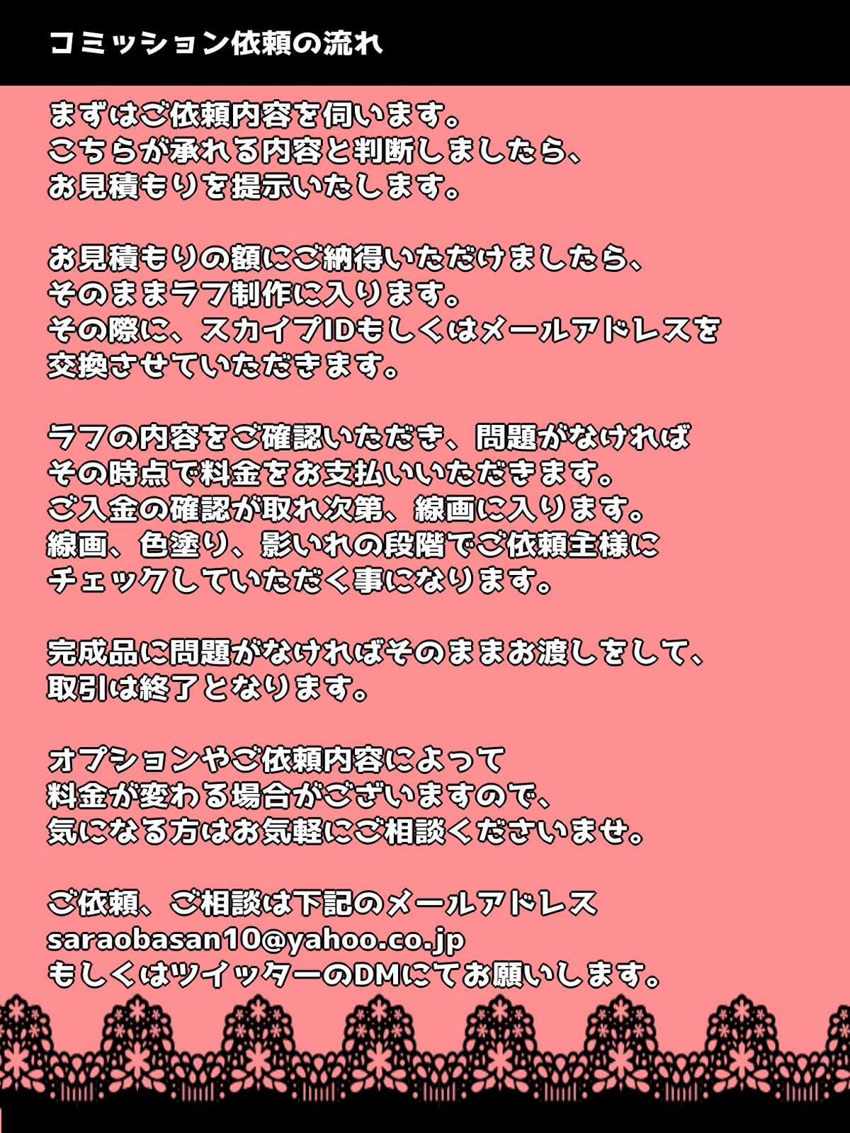 ざくろ Commission 国内向けコミッション基本料金表を開示させていただきます ご興味のある方はどうぞお気軽にご相談くださいませ 必ずご依頼の流れをお読みください T Co Wd2mtewm9p