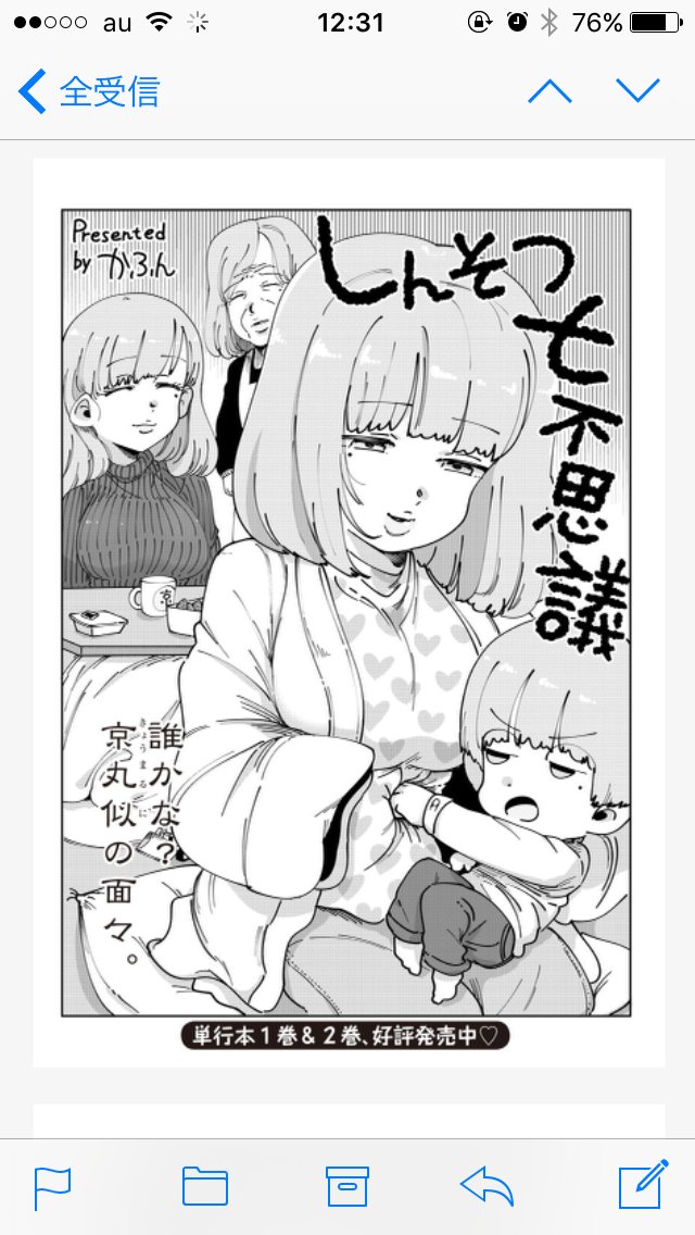 バレンなんとかタインが終わり月曜日になったのでしんそつ七不思議 38話が更新されていますよ 