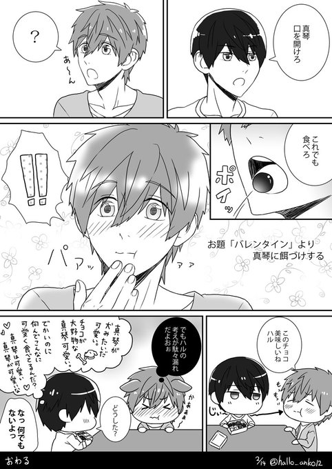 あんこ 1 2 Free Hallo Anko12 さんのマンガ一覧 古い順 2ページ ツイコミ 仮 あんこ 1 2 Free Hallo Anko12 さんのマンガ一覧 古い順 2ページ ツイコミ 仮