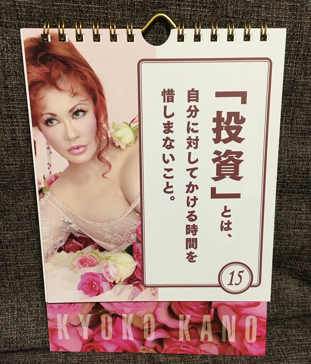 中卒バツ3明るいシングルマザー 高橋裕子 ゆうこりん Twitter પર 今日の叶恭子さまのお言葉 特に主婦の方 いつも自分を後回しにしてませんか あたしもです 笑 自分に時間を使いましょう 心の美容 叶恭子 日めくりカレンダー 美意識 人間力 中卒バツ3明るいシングルマザー 高橋裕子 ゆうこりん Twitter પર 今日の叶恭子さまのお言葉 特に主婦の方 いつも自分を後回しにしてませんか あたしもです 笑 自分に時間を使いましょう 心の美容 叶恭子 日めくりカレンダー 美意識 人間力