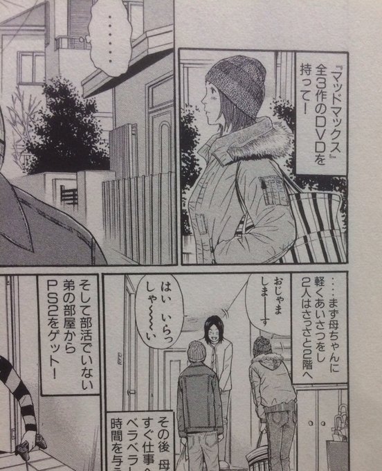 サレンダー橋本 Surrender H さんのマンガ一覧 古い順 19ページ ツイコミ 仮 サレンダー橋本 Surrender H さんのマンガ一覧 古い順 19ページ ツイコミ 仮