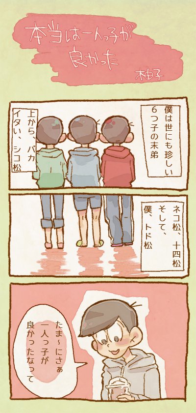 柚子 湯 原稿の湯 一人っ子がよかった カラ トド T Co Ebu2nsfwzp 柚子 湯 原稿の湯 一人っ子がよかった カラ トド T Co Ebu2nsfwzp