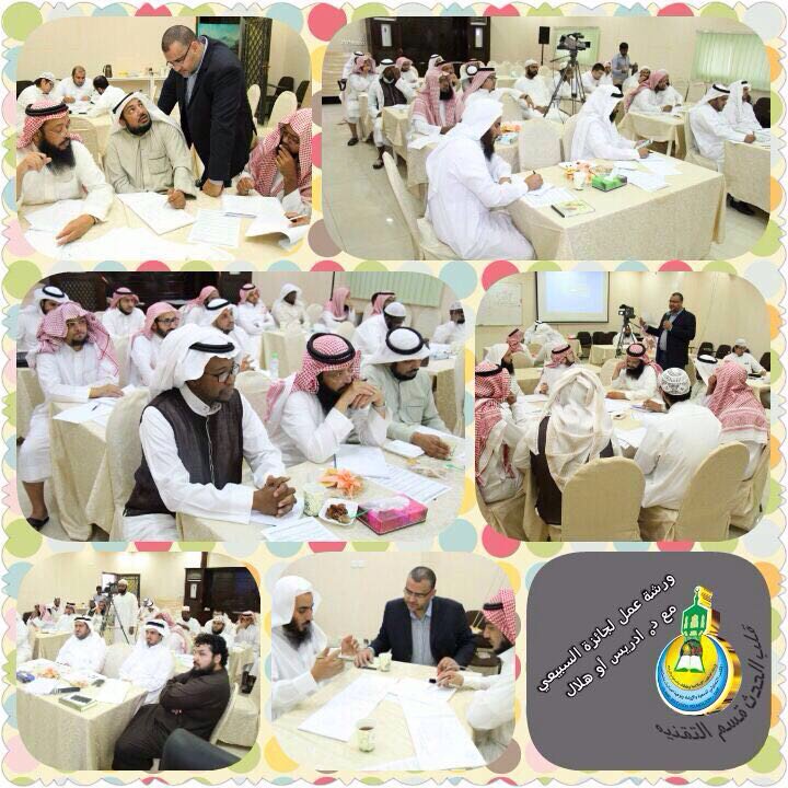Cr_leadership's tweet photo. المكتب التعاوني بالطائف يفوز ب #جائزة_السبيعي_للتميز 
حيث كان القيادة الابداعية مستشار مصاحب بقيادة د. ادريس اوهلال https://t.co/dV1JwYZOC2