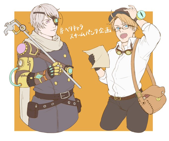 ヘタキャラスチームパンク企画のtwitterイラスト検索結果 ヘタキャラスチームパンク企画のtwitterイラスト検索結果