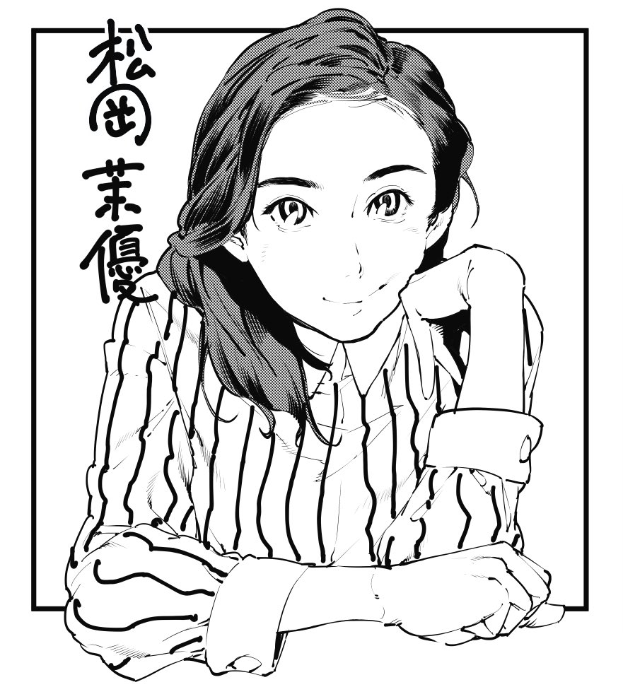 *Matsuoka Mayu 