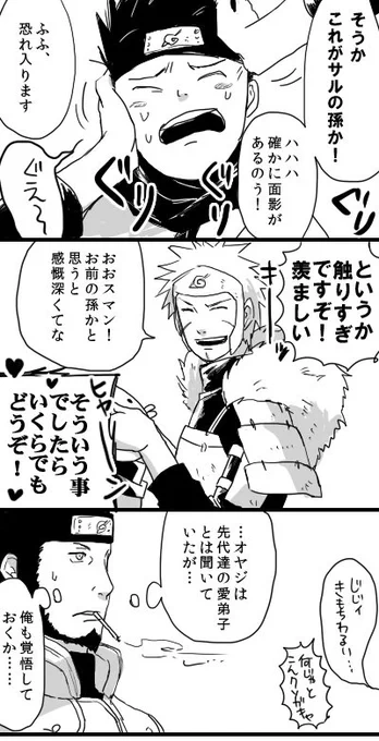 モリモリとの会話で生まれた漫画 