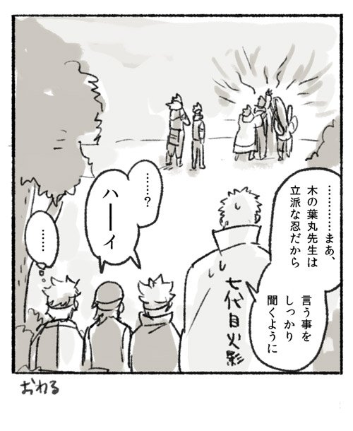 ひろわきとの会話で生まれた漫画 
