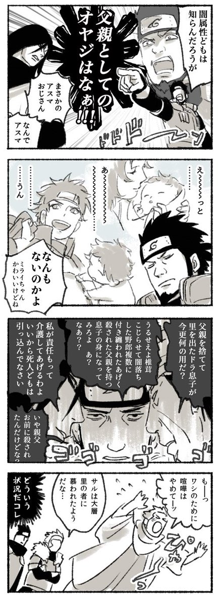 ひろわきとの会話で生まれた漫画 