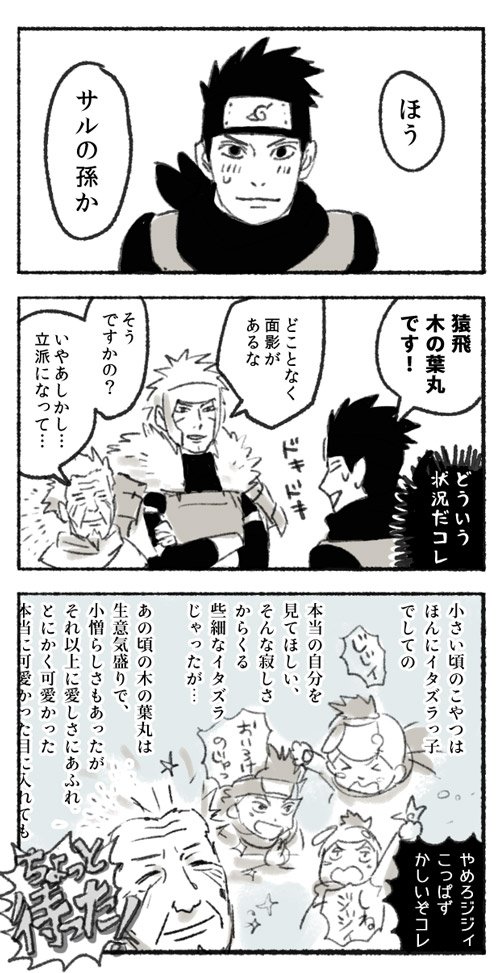 ひろわきとの会話で生まれた漫画 
