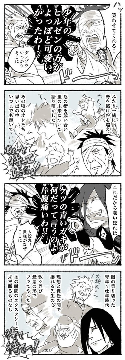 ひろわきとの会話で生まれた漫画 