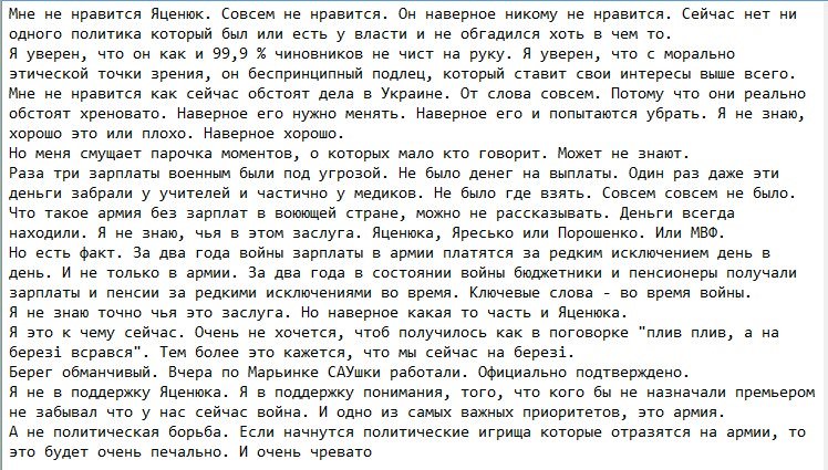 Яценюк: Западные партнеры поддерживают провозглашенные Кабмином принципы работы правительства - Цензор.НЕТ 1264