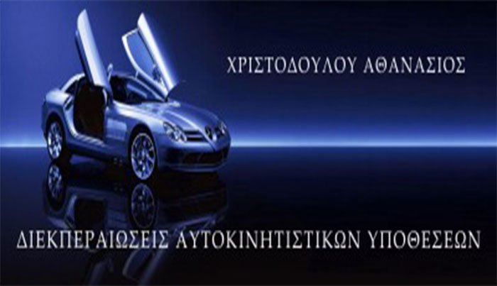 VIPexodos's tweet photo. ΚΤΕΟ και Διεκπεραιώσεις Διπλωμάτων γρήγορα και οικονομικά. #car #offers 
Δες Εδώ > https://t.co/7aFjjfAzol https://t.co/u4UuqFuKZN