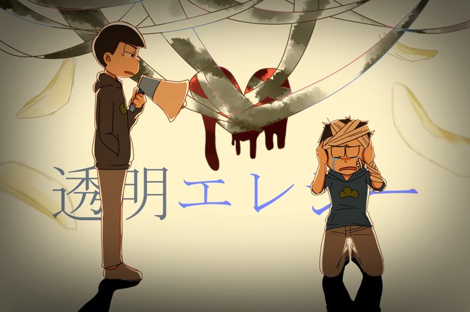 透明エレジーのtwitterイラスト検索結果 透明エレジーのtwitterイラスト検索結果