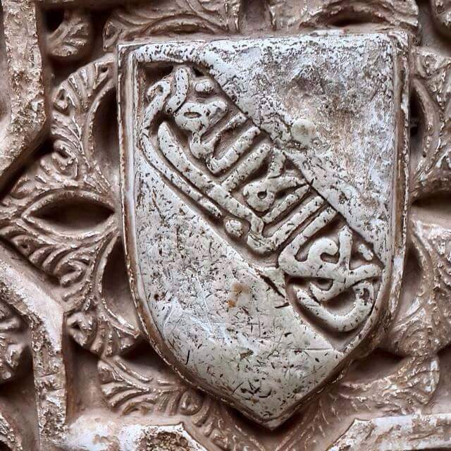 İspanya'da El Hamra Sarayı'nın duvarından mesaj var. 
"Vela galibe illallah" Allah'tan başka kazanan yoktur.