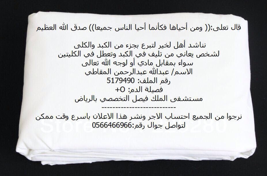 Dr_alotaibi1's tweet image. رتويت الله لا يحرمنا وياكم الاجر