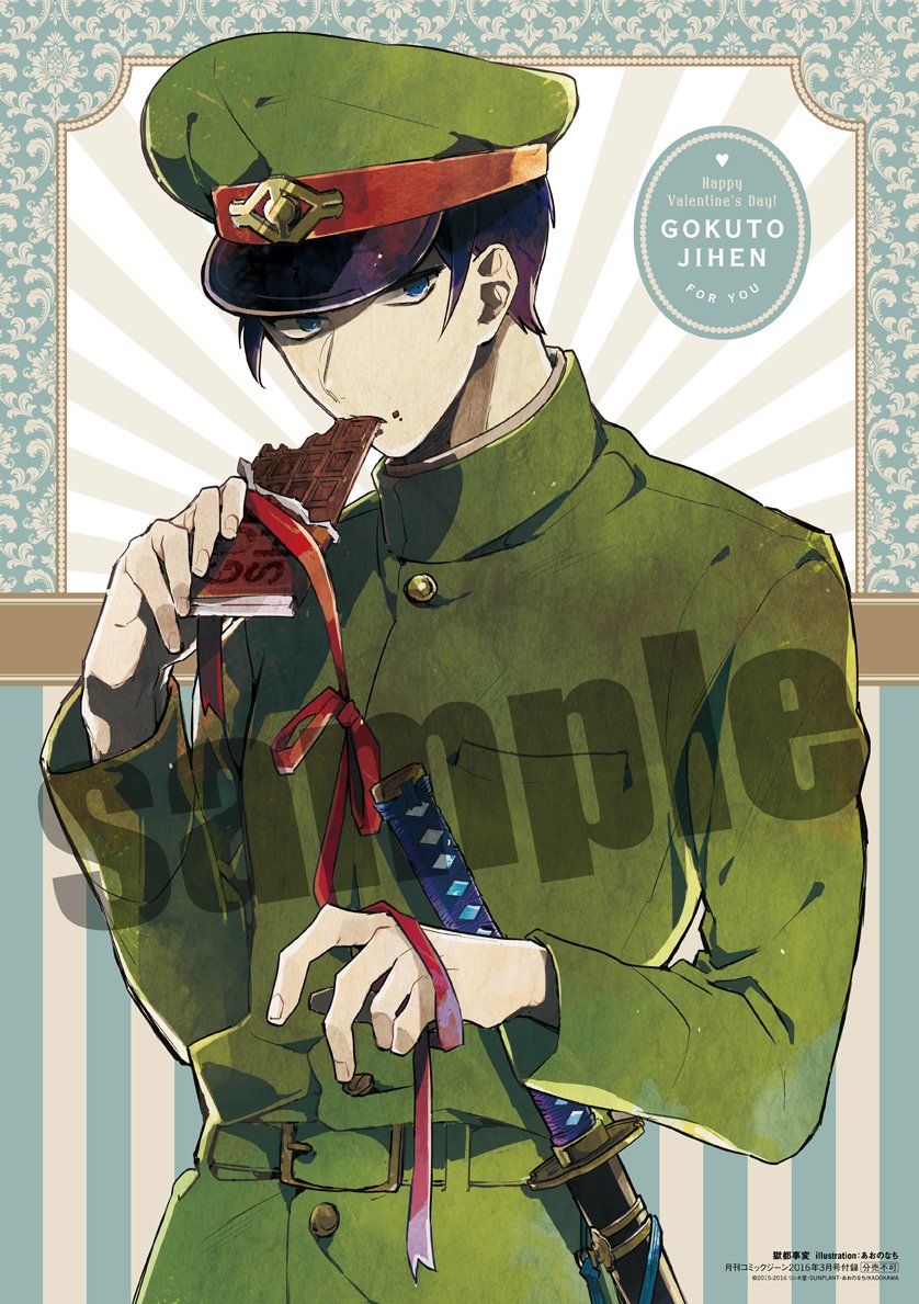 獄都事変 獄都事変 on X