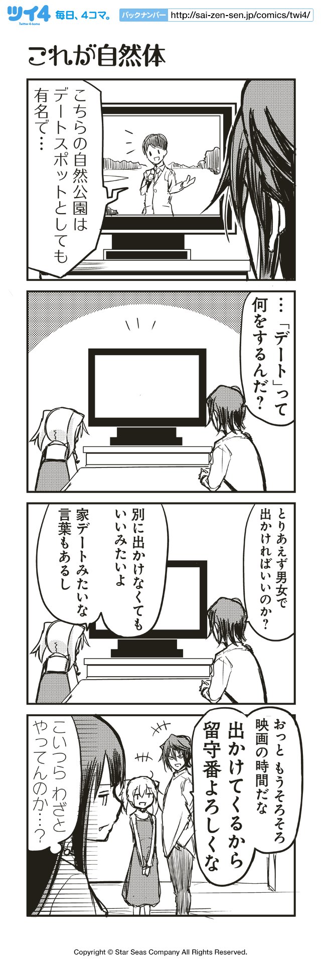 ツイ４ これが自然体 ショウマケイト ともだちをつくろう T Co Ijvmhfmce5 ツイ4 T Co jo048g Twitter