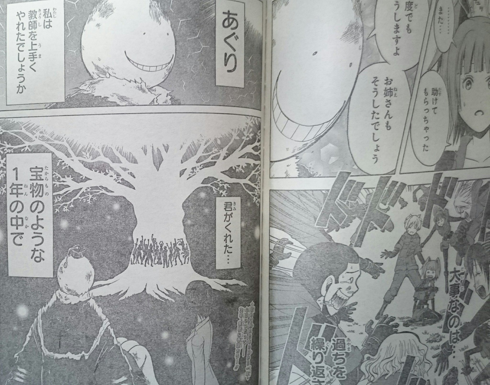 拗烈苦 暗殺教室 殺せんせーとあぐりと生徒たちとの絆と成長を感じる今週のラスト 本当に素晴らしい作品だ 殺せんせー 生き残ってくれよ T Co Y1hcn594vn 拗烈苦 暗殺教室 殺せんせーとあぐりと生徒たちとの絆と成長を感じる今週のラスト 本当に素晴らしい作品だ 殺せんせー 生き残ってくれよ T Co Y1hcn594vn