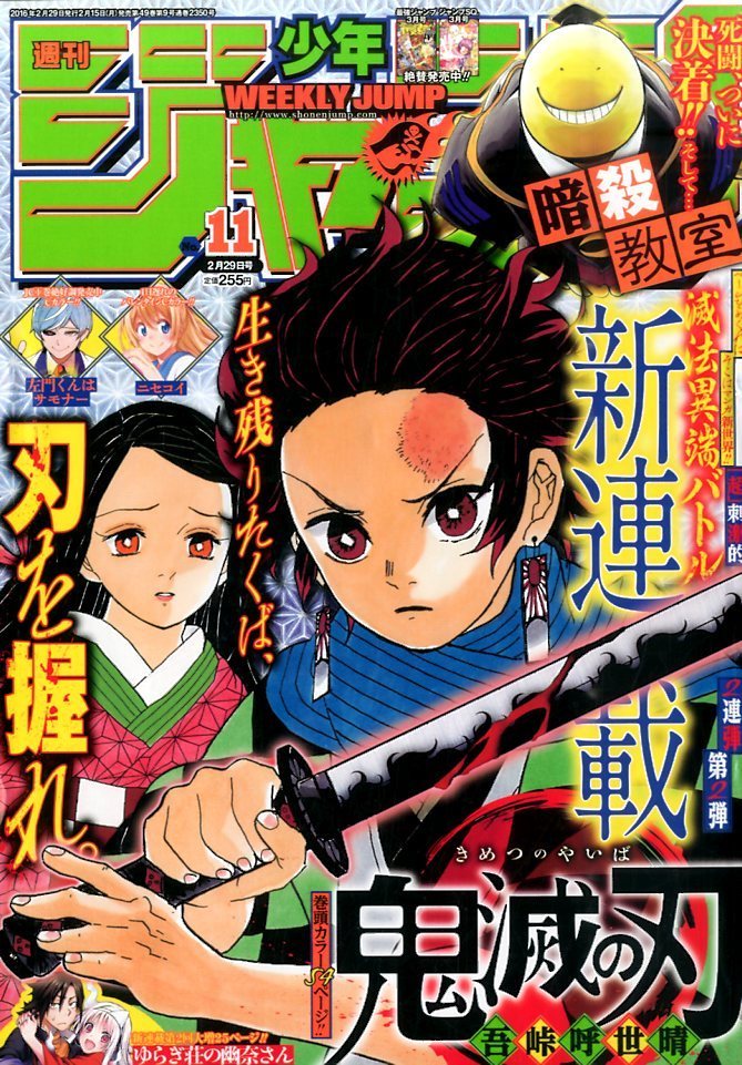 週刊少年ジャンプ2016年第10号【「ゆらぎ荘の幽奈さん」新連載】