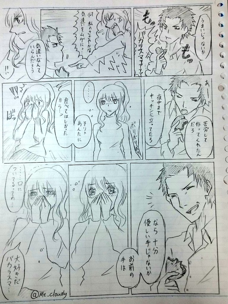 烏イリバレンタイン エロ 祭り Togetter 烏イリバレンタイン エロ 祭り Togetter