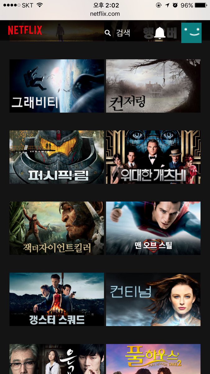 넷플릭스 공식 계정의 약속대로, 오늘 무려 88편의 영화/드라마가 한 방에 업데이트. 차근차근 봅시다. 먼저 그래비티 컨저링 퍼시픽림 위대한...