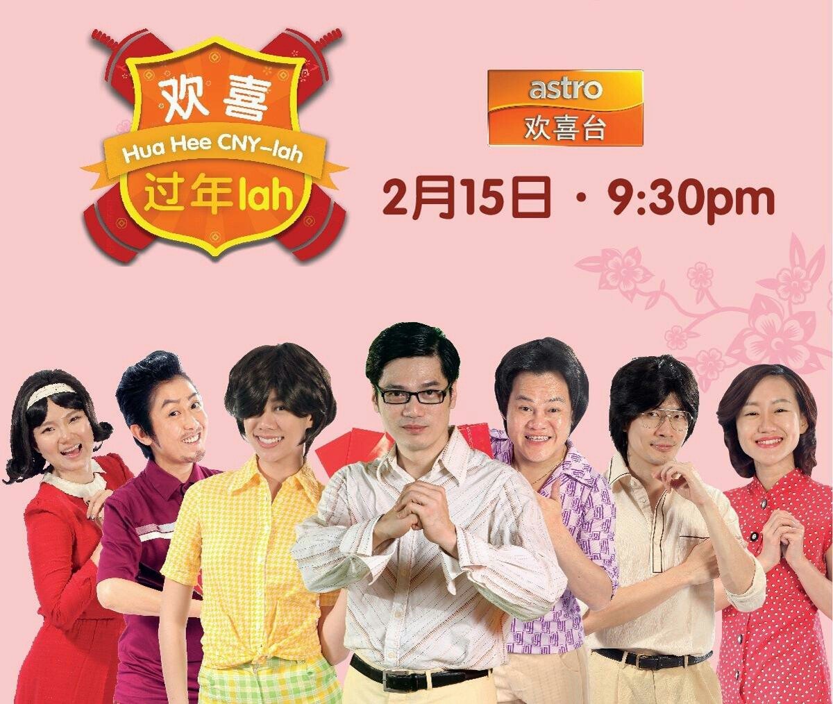 Astro Hua Hee Dai On Twitter 今晚9点半 我们jio你看 欢喜过年lah 一起等拜天公的吉时到了 Huaheecnylah 欢喜过年lah Huaheesekolah 欢喜上课lah Huaheedai 欢喜台