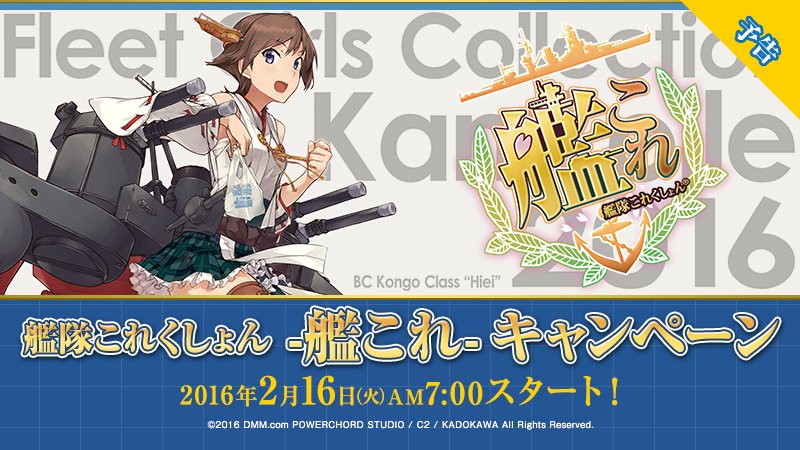 ローソン 予告 ローソン 明日朝７時より 対象商品を購入で 艦隊これくしょん 艦これ 公式描き下ろしが多数描かれた景品を先着 数量限定でプレゼント 艦これ T Co 2dp8gmwbej T Co Vc35xpj3fi