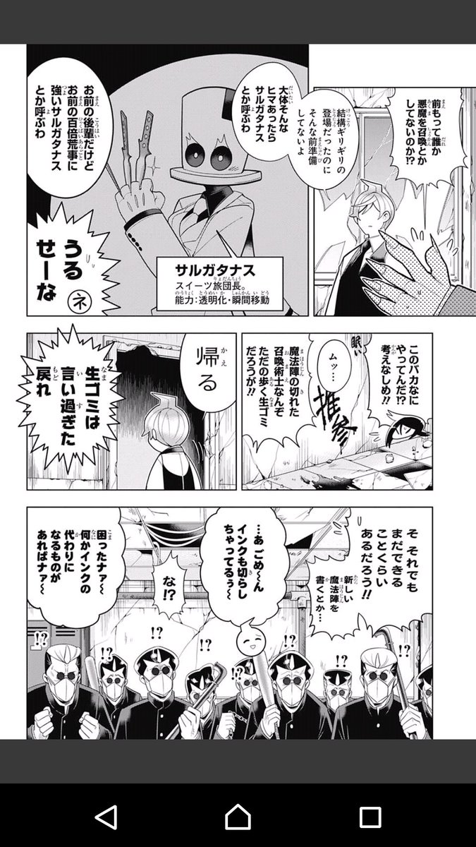 カンタリス 愛犬ベルちゃん در توییتر 左門くんはサモナー 茨木童子のノリに巻き込まれない左門くんがすごい そして今週も が多過ぎてわろた T Co 0oyh61qfba