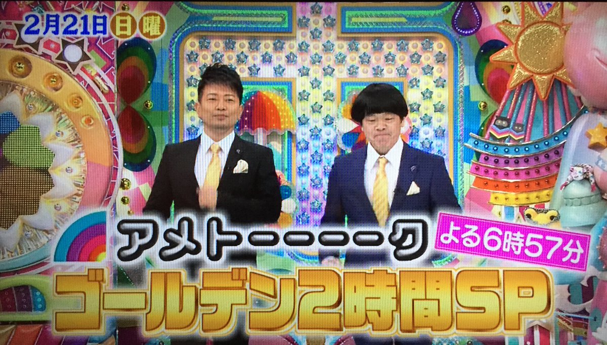 るんるん בטוויטר 出演者情報 21 日 夜6 57 アメトーーク2時間sp 絵心ない芸人 マエケン緊急参戦 中川翔子 他 パクりたい 1gp インポッシブル ジグザグジギー Amemiya はなしょー 千鳥 永野 シソンヌ 北乃きい 他 T Co 1vcdgzaqsb るんるん בטוויטר 出演者情報 21 日 夜6 57 アメトーーク2時間sp 絵心ない芸人 マエケン緊急参戦 中川翔子 他 パクりたい 1gp インポッシブル ジグザグジギー Amemiya はなしょー 千鳥 永野 シソンヌ 北乃きい 他 T Co 1vcdgzaqsb