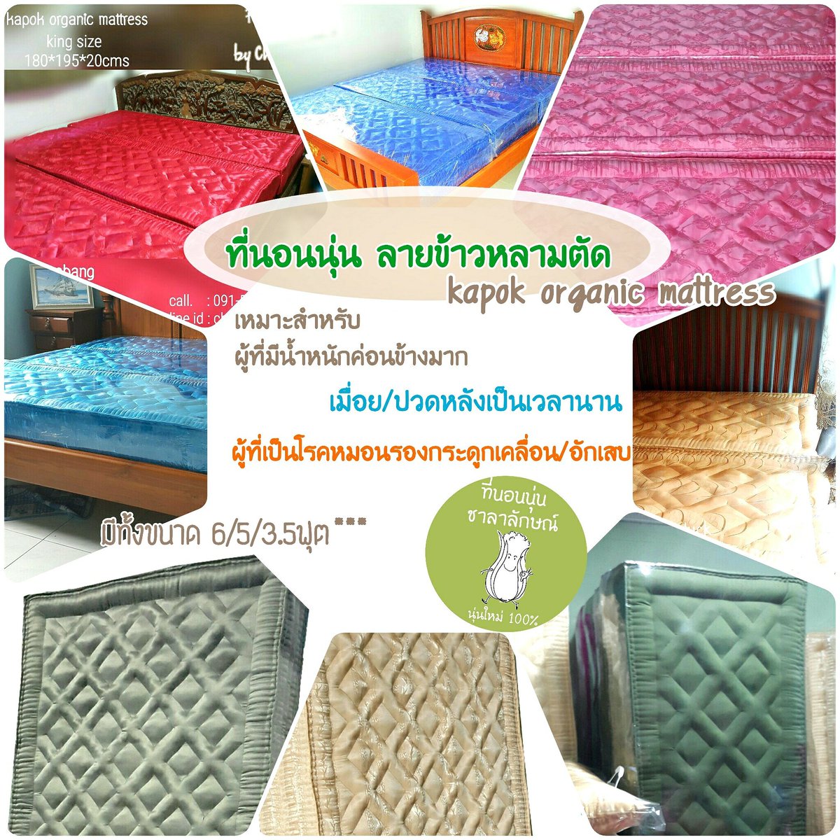 chalaluck_thaib's tweet photo. #ที่นอน #ที่นอนนุ่น #Supportive #bed #organic #healthy #sleep #ecofriendly #green #design #photharam #ratchaburi https://t.co/ol4RewcVoa