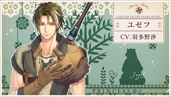 公式 猛獣たちとお姫様 キャラクター紹介 ユゼフ cv 羽多野渉 生まれてすぐ母親とはぐれてしまったクマ 子供の頃からユーリアに育てられたため 彼女のことを母親のように慕っている 見た目に反して気が優しく 暴力は嫌いで暗い場所と隅っこが 公式 猛獣たちとお姫様 キャラクター紹介 ユゼフ cv 羽多野渉 生まれてすぐ母親とはぐれてしまったクマ 子供の頃からユーリアに育てられたため 彼女のことを母親のように慕っている 見た目に反して気が優しく 暴力は嫌いで暗い場所と隅っこが