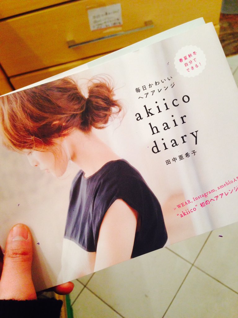 Leah K こんにちはleah K原宿です Rema K情報 田中亜希子さんの Akiico Hair Diary にバナナクリップ紹介して頂きました 全て1点ものですので他と被らない 是非お試し下さい Rema K 田中亜希子 T Co T2ntsespaz