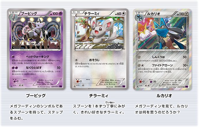 Pokemon Cards Daily Grumpig Minccino And Lucario From Pokemon Awakening Of Psychic Kings T Co R8miofohtf