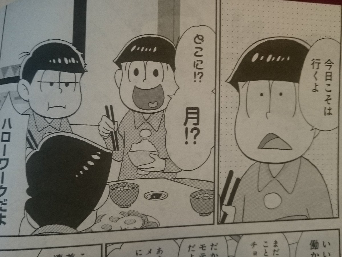 本日発売のYOUにて「おそ松さん」掲載です!3本立てとなっております!イヤミ初登場よろしくお願いします 
