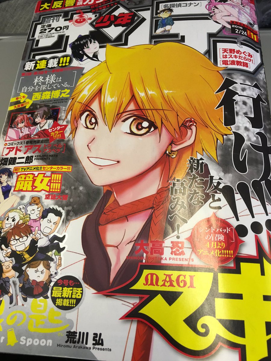 Nonstyle井上 ノンスタイル 少年サンデー やっぱり西森博之先生の作品は面白いなぁ 今日から俺はを読んでから 全ての作品を読んでいるが 笑いとワクワク感のストーリーの具合がたまんない あと 名探偵コナンアプリがもうすぐ完成する