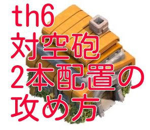 Ikky クラクラ攻略navi Ikky0000 Twitter