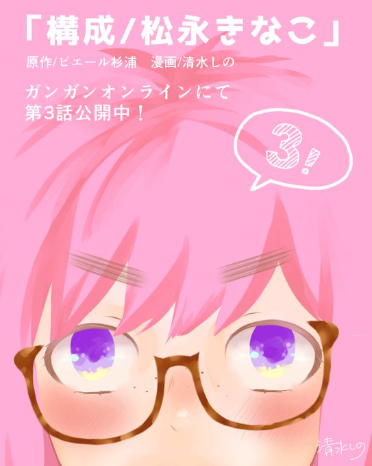 松永きなこのtwitterイラスト検索結果