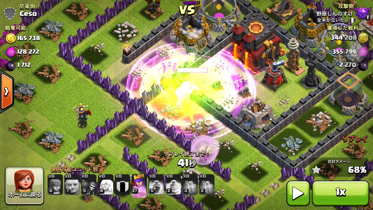 スパイダーフラッシュローリングサンダー