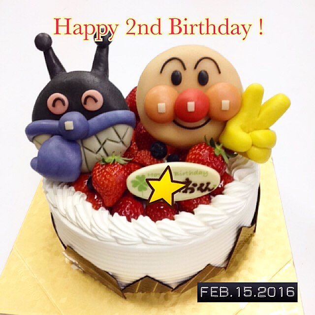 キャラデコ職人 アンパンマンとバイキンマンをのせた 2歳の男の子のバースデーケーキです お誕生日おめでとうございます 雨ですからお気を付けて アンパンマン バイキンマン アンパンマ T Co Ohwjrs0gxn T Co Unykbrx2n2 キャラデコ職人 アンパンマンとバイキンマンをのせた 2歳の男の子のバースデーケーキです お誕生日おめでとうございます 雨ですからお気を付けて アンパンマン バイキンマン アンパンマ T Co Ohwjrs0gxn T Co Unykbrx2n2